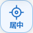 居中按钮