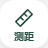 测距按钮